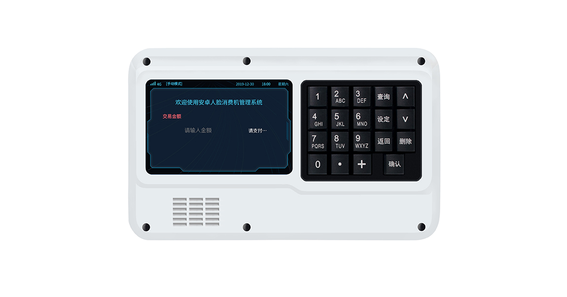 人臉識別食堂刷臉消費機