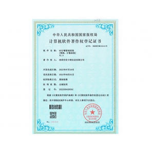 H5訂餐管理系統軟件著作權