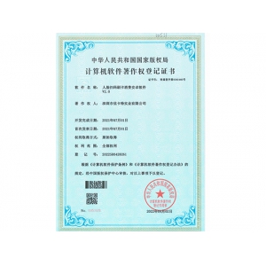 人臉掃碼刷卡消費安卓軟件著作權