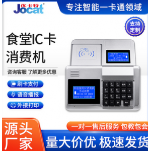 食堂收銀機(jī)選對(duì)不選貴！高性價(jià)比收銀機(jī)，高效結(jié)算還省錢